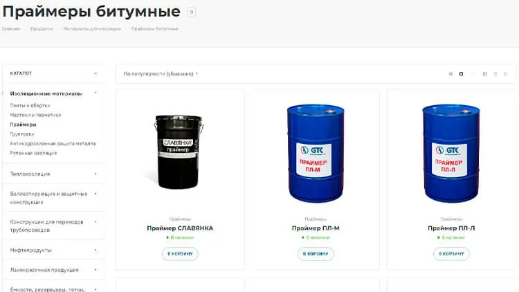 Праймеры битумные для гидроизоляции плоской кровли