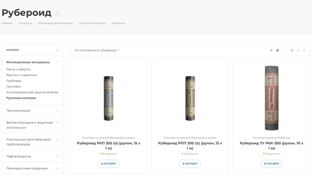 Рулонная гидроизоляция плоской кровли Рубероид Технониколь